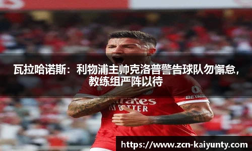 开云体育官网平台