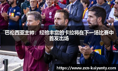 开云体育官网平台