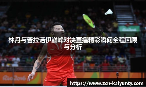 开云体育官网