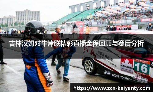 开云体育官网平台