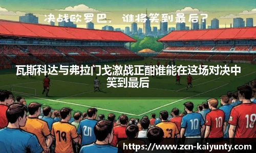 开云体育官网平台
