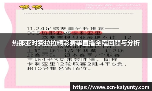 开云体育官网