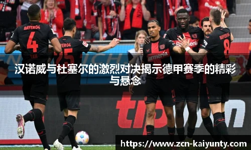 开云体育官网