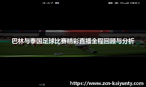 开云体育官网