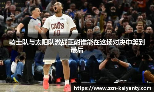 开云体育官网平台